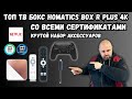 миниатюра 0 Видео о товаре Смарт приставка Homatics Box R 4K Plus 4/32Gb, Amlogic S905X4, 2.4G/5G Wi-Fi6 , Ethernet 1000Mb, Android 11