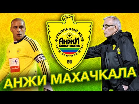 История ФК Анжи. Как и почему исчез главный феномен российского футбола?