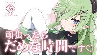 【バイノーラル】だめだめー頑張っちゃだめー💓【堰代ミコ / ななしいんく】のサムネイル