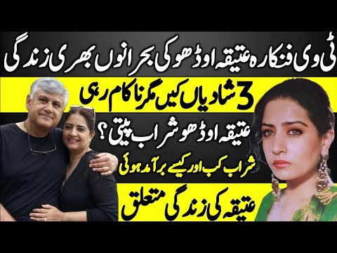 Dao Episode 19. The life of Atiqa Odho