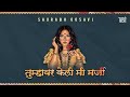 Tumhavar Keli Marji Saurabh Gosavi Tech House Edit