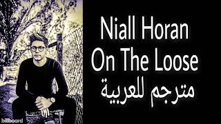 Niall Horan On The Loose  مترجم للعربية