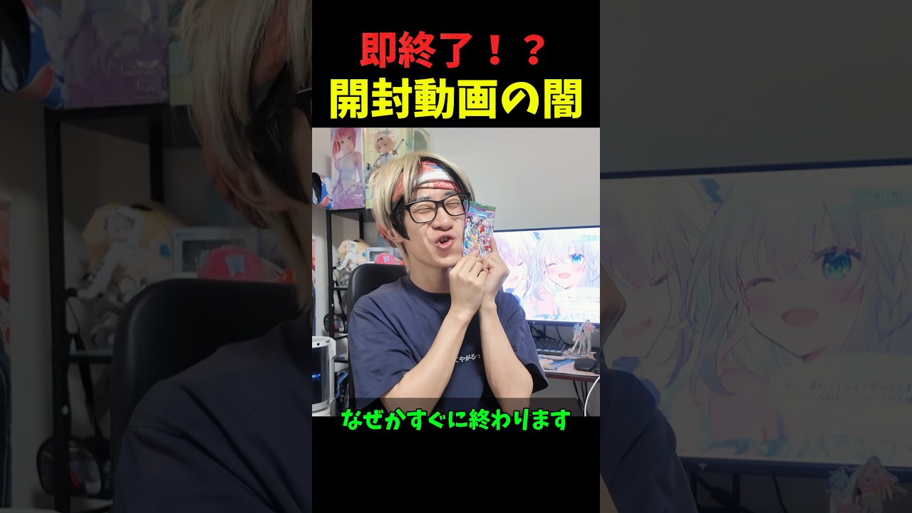 【開封の闇】気になってるホロメン出たら即終了するオタクについて#オタ活 #推し活 #ホロライブ