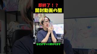 【開封の闇】気になってるホロメン出たら即終了するオタクについて#オタ活 #推し活 #ホロライブ