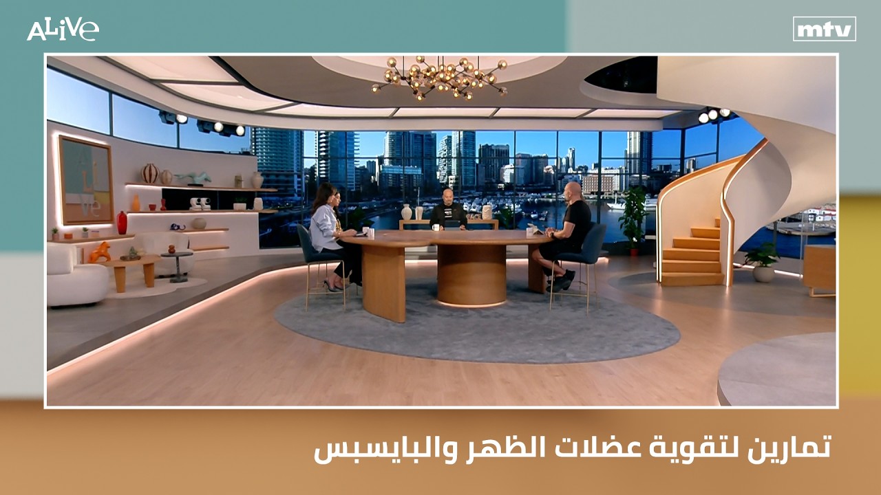 تمارين لتقوية عضلات الظهر والبايسبس