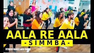 SIMMBA - Aala Re Aala | Bollywood Dance Workout | Zumba Dance | FITNESS DANCE With RAHUL