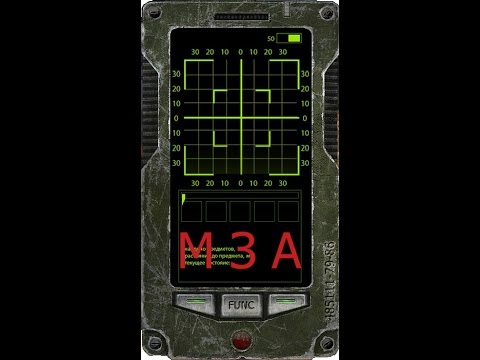 Как собирать артефакты в Сталкер Онлайн при помощи МЗА