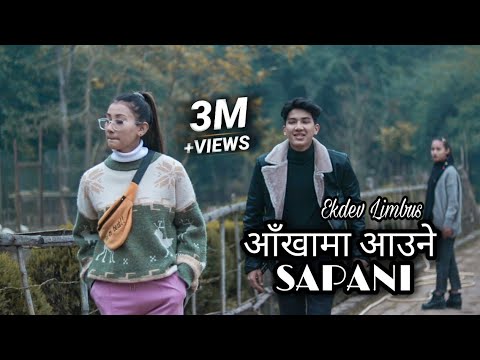 Ekdev Limbu "Aakha Ma Aauni Sapani" video by Puran, Amisha, Padam ,Asmita /New music video 2021