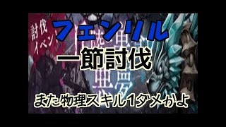 【シノアリス】運営さん・・・これは無理だよ