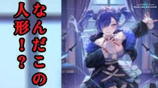 【シャドバWB】おい！人形OTKネメシスにサンダル入れるだけで15サンダルも狙えるぞ！【Shadowverse: Worlds Beyond】