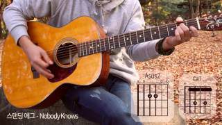 Nobody Knows - 스탠딩 에그 Standing Egg | 기타 연주, Guitar Cover, Lesson, Chords