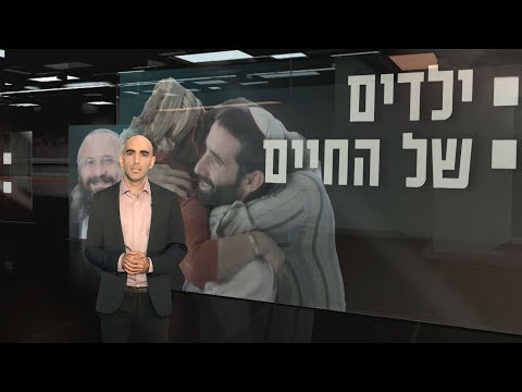 זמן אמת עונה 1 פרק 7 – ילדים של החיים