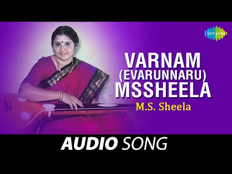 Varnam (Evarunnaru) | M.S.Sheela | Mysore Vasudevachar | Carnatic Classical Music