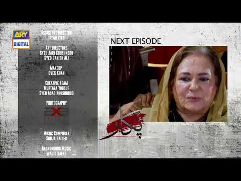 Pukaar Episode 7 ( Teaser ) - Top Pakistani Drama