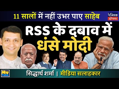 "11 Years of Modi's Leadership: Is RSS Influence Holding Him Back?"
