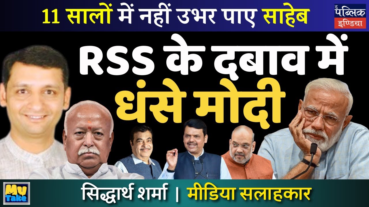 "11 Years of Modi's Leadership: Is RSS Influence Holding Him Back?"
