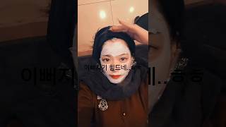 배우자은이가 추천하는 친절한 피부과 강남다움의원 아세요~ #피부 #미백 #강남다움의원 #배우 #이자은 #미용