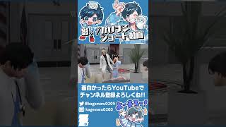【ストグラ名場面】市長と新しいトップを決める会議の横で騒がしい隊員たちwwww【#ストグラSeason2 #ストグラ救急隊 #GTA5】#shorts