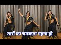 Wedding Dance I Taro Ka Chamkta Gahna Ho I तारों का चमकता गहना ह�