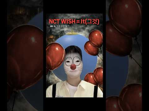 [NCT WISH] 영화보고 뮤비정주행 해봐요 제발..더 잼있어요..#시즈니 #nctwish #엔시티위시 #…