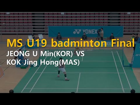 [MS U19 badminton Final]  JEONG U Min(KOR) VS KOK Jing Hong(MAS)