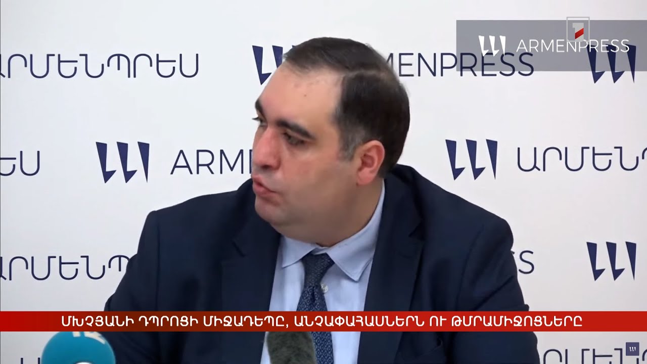 Մխչյանի դպրոցի միջադեպն ու անչափահասների շրջանում թմրամիջոցների տարածվածությունը