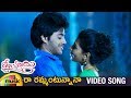 Rojulu Marayi Movie Songs | Raa Rammantunaana Telugu Video Song | Tejaswi | Parvatheesam