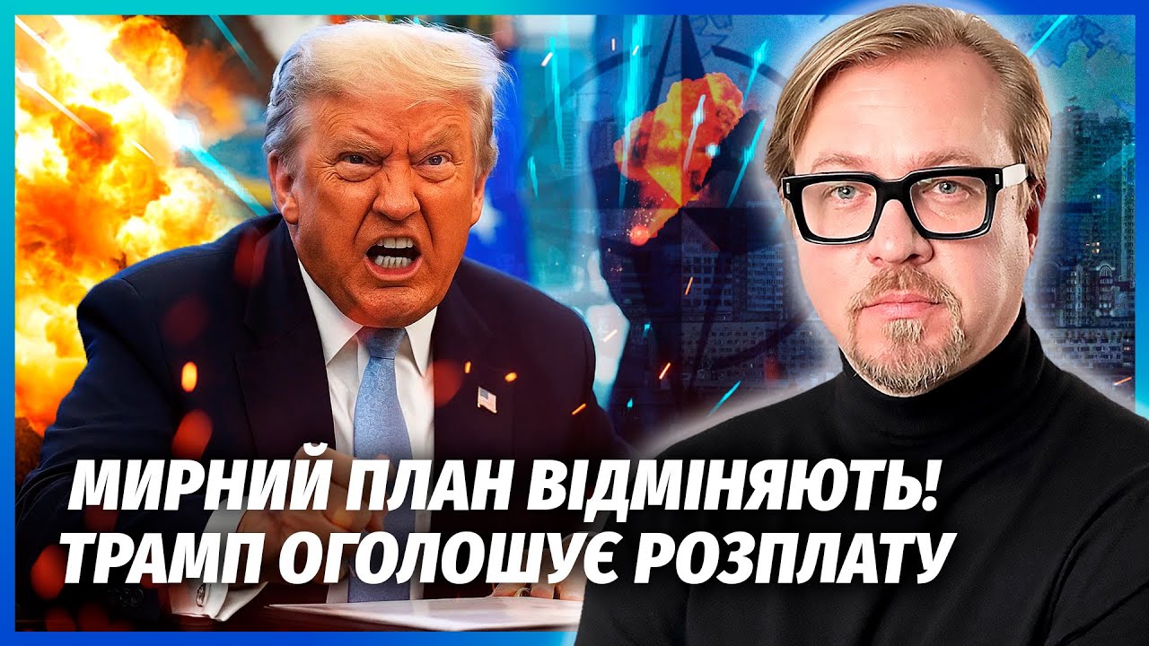 ☝️Зеленському ТЕРМІНОВО НАБРАЛИ ІЗ США! Мирна УГОДА СКАСОВУЄТЬСЯ. Москві М?