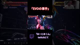 ロボコップミラーの話#tekken8 #鉄拳8