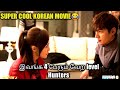 BOUNTY HUNTERS | Korean action comedy movie |  explained in tamil | தமிழ் விளக்கம்