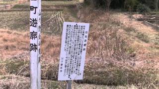 preview picture of video '山ヶ野金山（１）、霧島市横川町、Ｙａｍａｇａｎｏ Gold field site(1)'