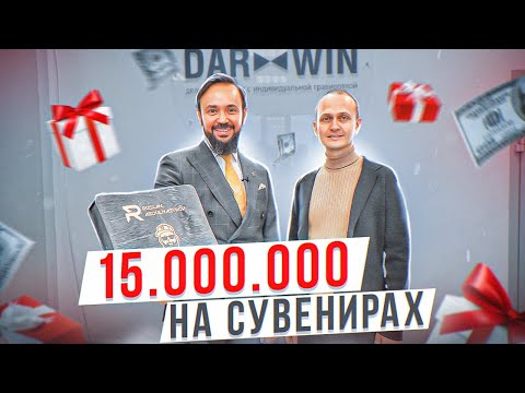 , title : 'Как заработать на подарках. 15 МИЛЛИОНОВ НА СУВЕНИРАХ. Высоко маржинальный бизнес. Производство'