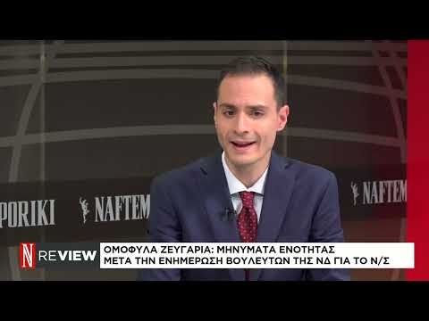 Στο Νταβός ο Κ. Μητσοτάκης