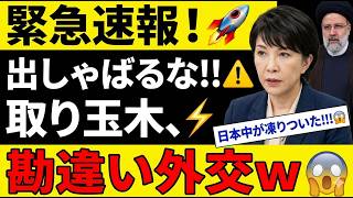【続報】玉木雄一郎、自ら世界を救ったと錯覚かｗｗｗ