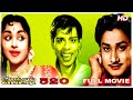 Anjal Petti 520 Full Movie HD Sivaji Ganesan B Saroja Devi M N Nambiar Nagesh
