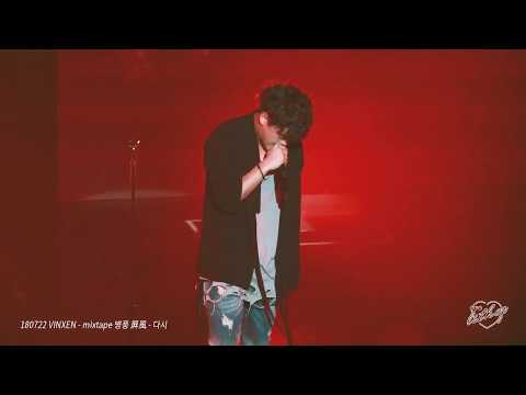 [FANCAM] 180722 VINXEN(빈첸) - mixtape 병풍 屛風 - 다시