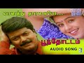 Vennilavukku Song Poonthottam Ilayaraja Murali Devayani