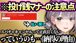 30万投げつける無職に慌てる団長【白銀ノエル ホロライブ 切り抜き】