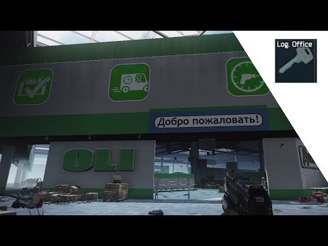 How to Find the OLI Logistics Key