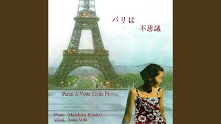 Download lagu パリは不思議 (Coverパリは不思議) mp3 Download lagu パリは不思議 (Coverパリは不思議) mp3