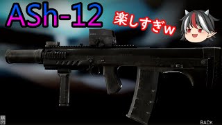 #23【EFT】ローグ狩りも行ってみた【ゆっくり実況】