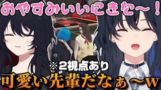寝る前にれんくんにおやすみを言いに行く一ノ瀬うるはが可愛すぎるｗ【一ノ瀬うるは/如月れん/橘ひなの/平岩康佑/MADTOWN/ぶいすぽ/切り抜き】