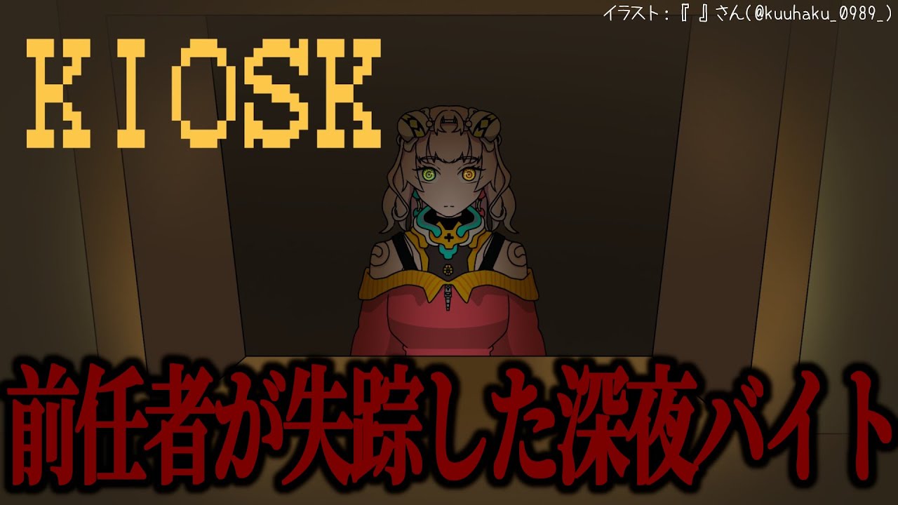 【Kiosk】ハンバーガーやさんになる!【数多エニ / てらめたる学園】