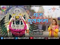 धाम चुलकाना Sandhya Tomar L Dham Chulkana Khatu Shyam Bhajan 2022 Govind Bhakti
