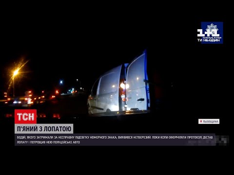 Новости Украины: вблизи Львова пьяный водитель лопатой разбил авто патрульных