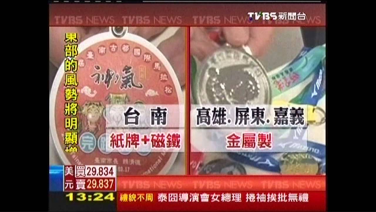 古都馬拉松發紙獎牌 跑友罵翻天