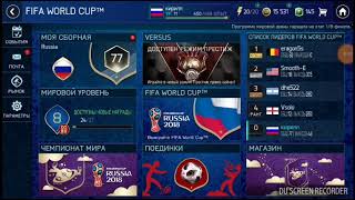 Финал Россия vs Аргентина