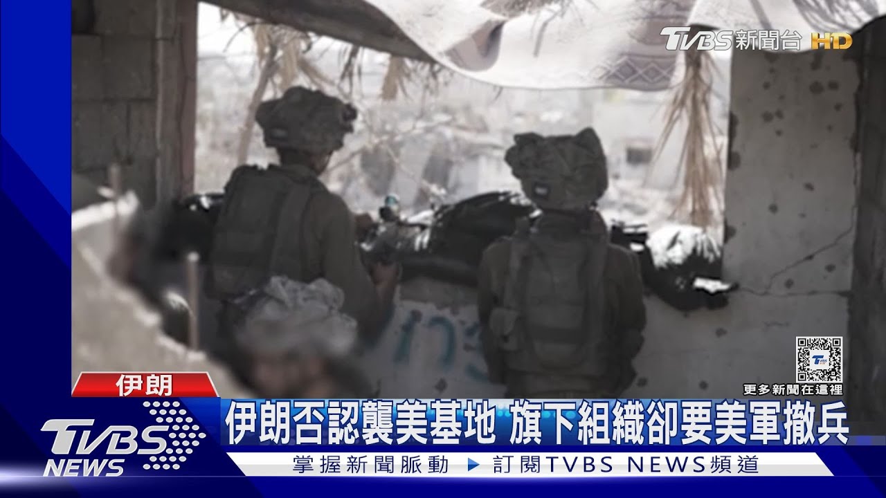 錯把敵機當我機! 美駐約旦基地遇襲3死疑美軍自擺烏龍