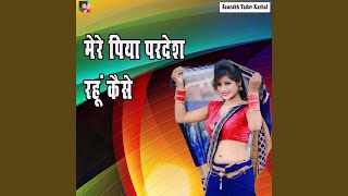 Download lagu Mere Piya Pardesh Rahu Kaise mp3 Download lagu Mere Piya Pardesh Rahu Kaise mp3