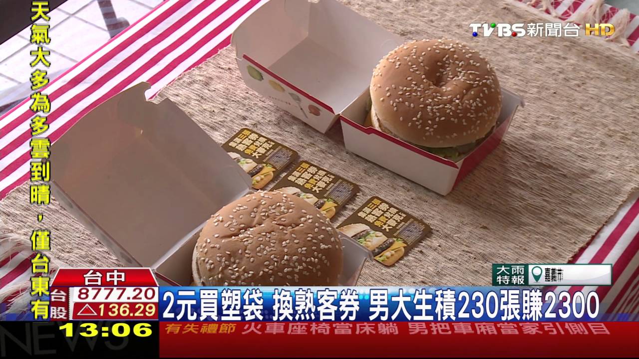 2元買塑袋換熟客券　男大生積230張賺2300